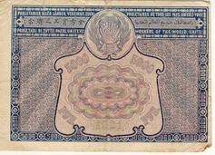 Расчетный знак образца 1921 года достоинством 5000 рублей