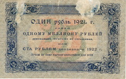 Государственный денежный знак образца 1923 года достоинством 25 рублей