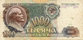 Билет Государственного банка СССР 1991 года достоинством 1000 рублей