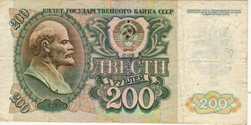 Билет Государственного банка СССР 1991 года достоинством 200 рублей
