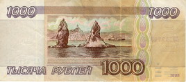 Билет Государственного банка России 1995 года достоинством 1000 рублей